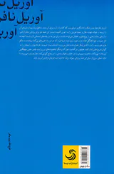 آوریل نافرجام